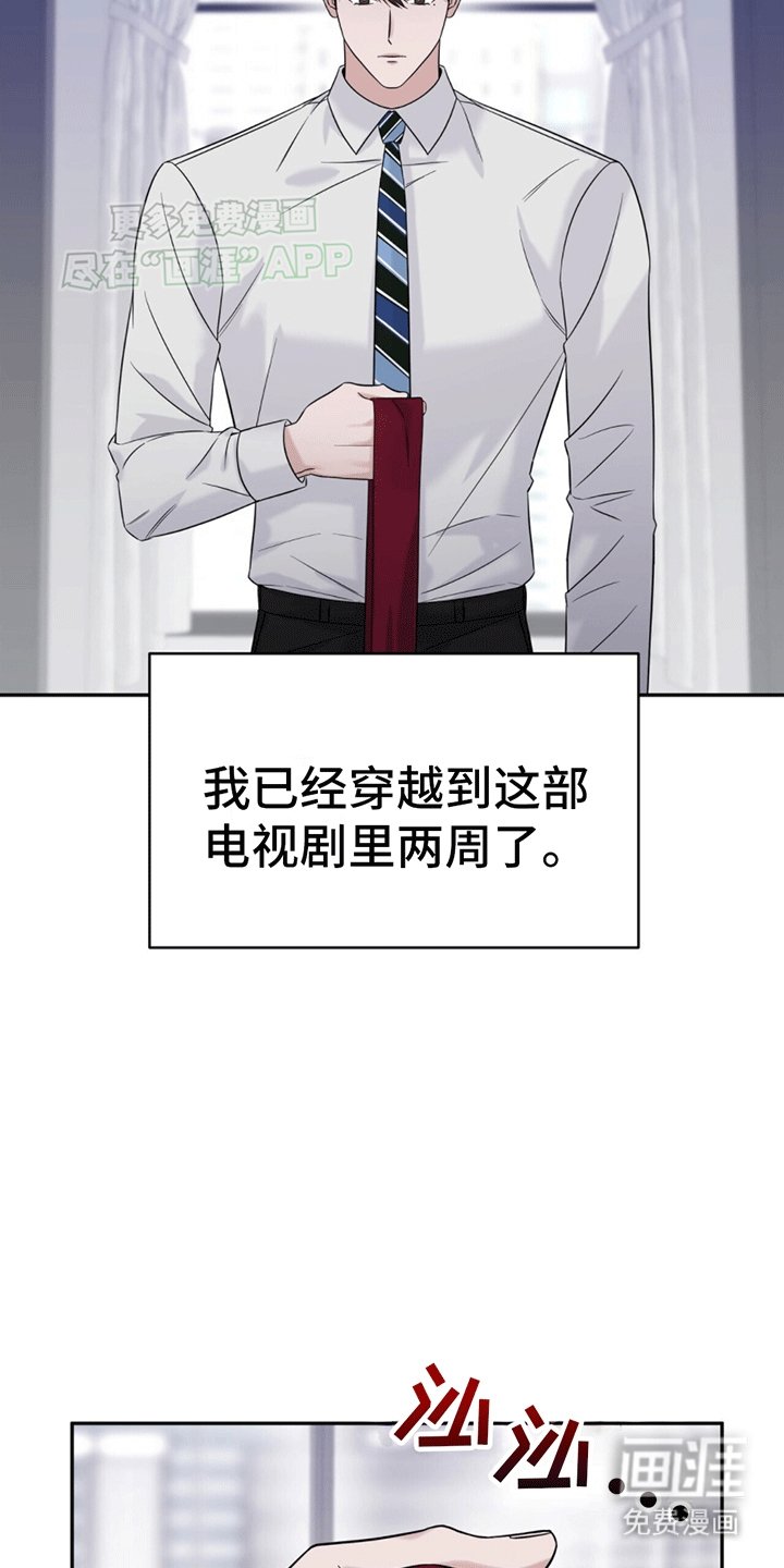 第1章：脾气糟糕的代表