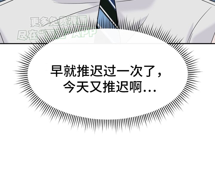 第1章：脾气糟糕的代表