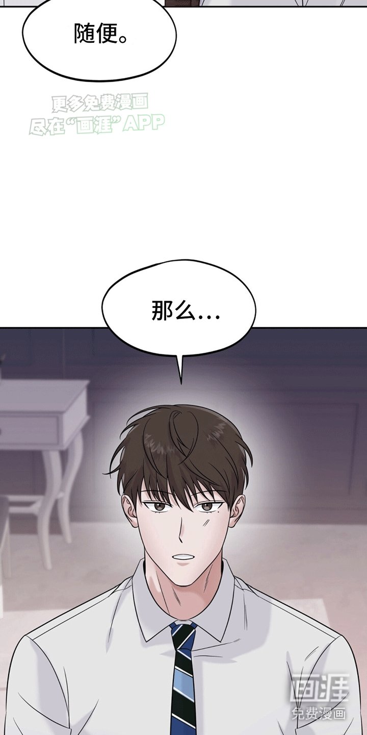 第1章：脾气糟糕的代表