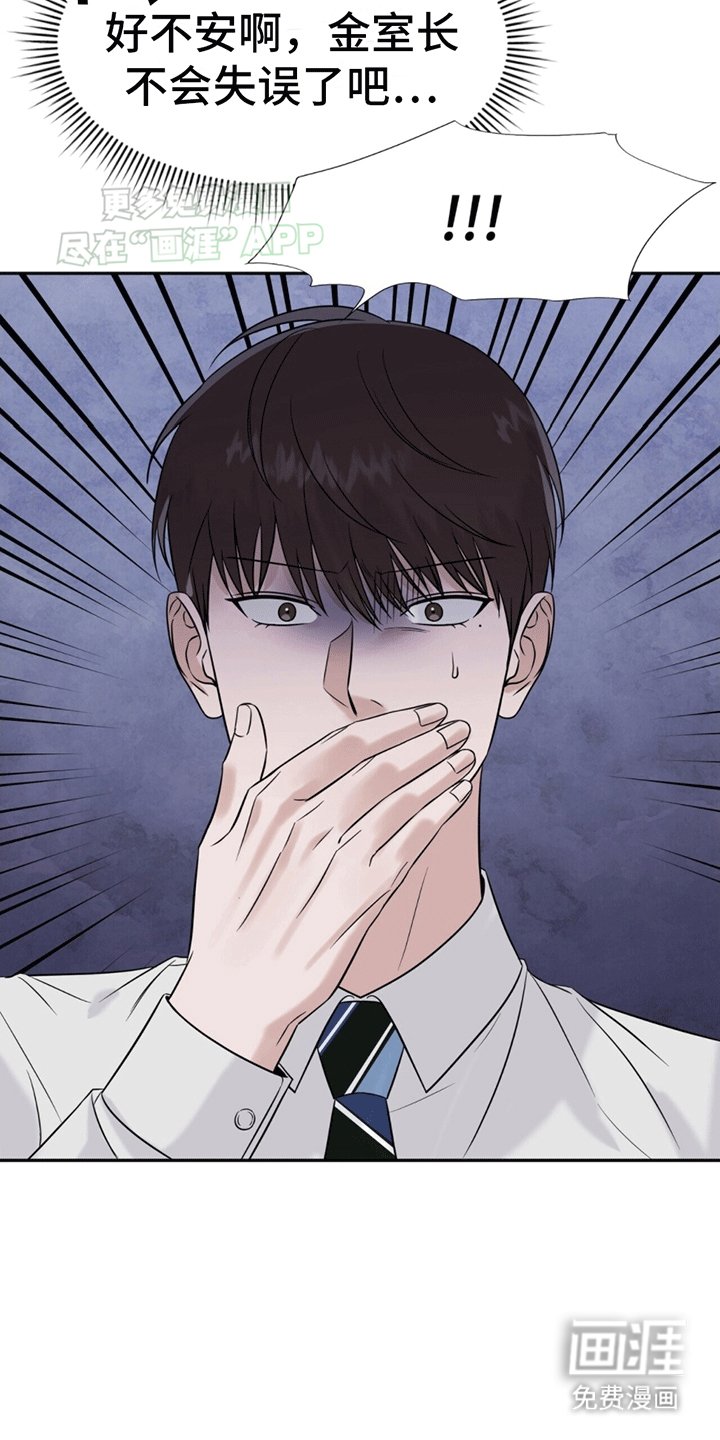第1章：脾气糟糕的代表