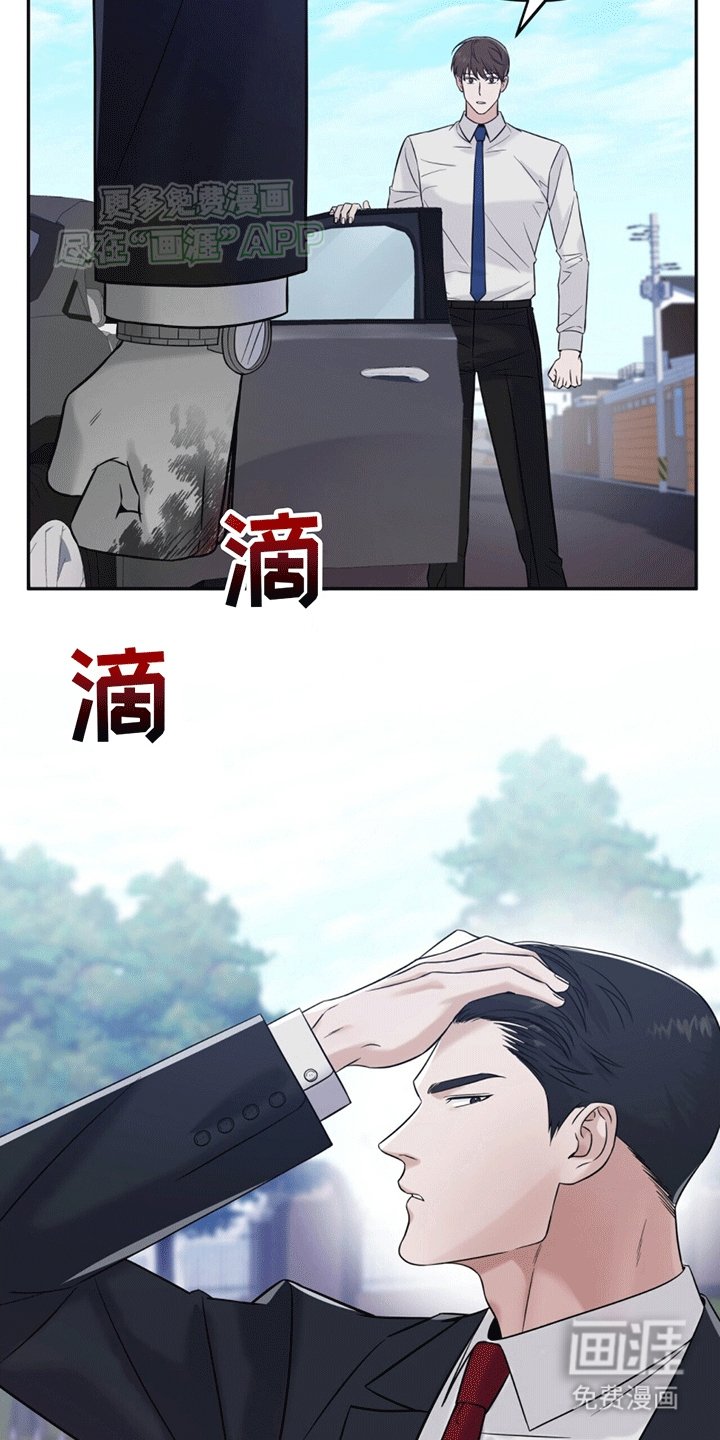 第1章：脾气糟糕的代表