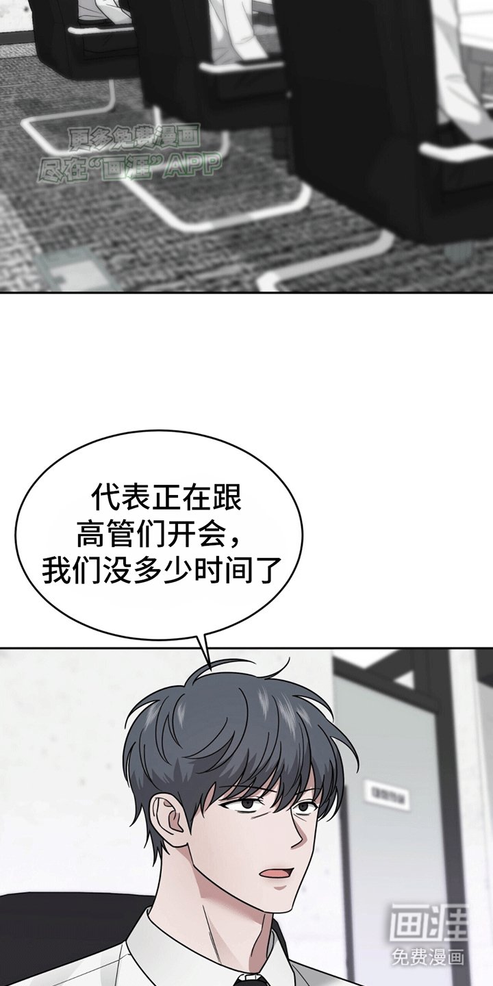第10章：辞职