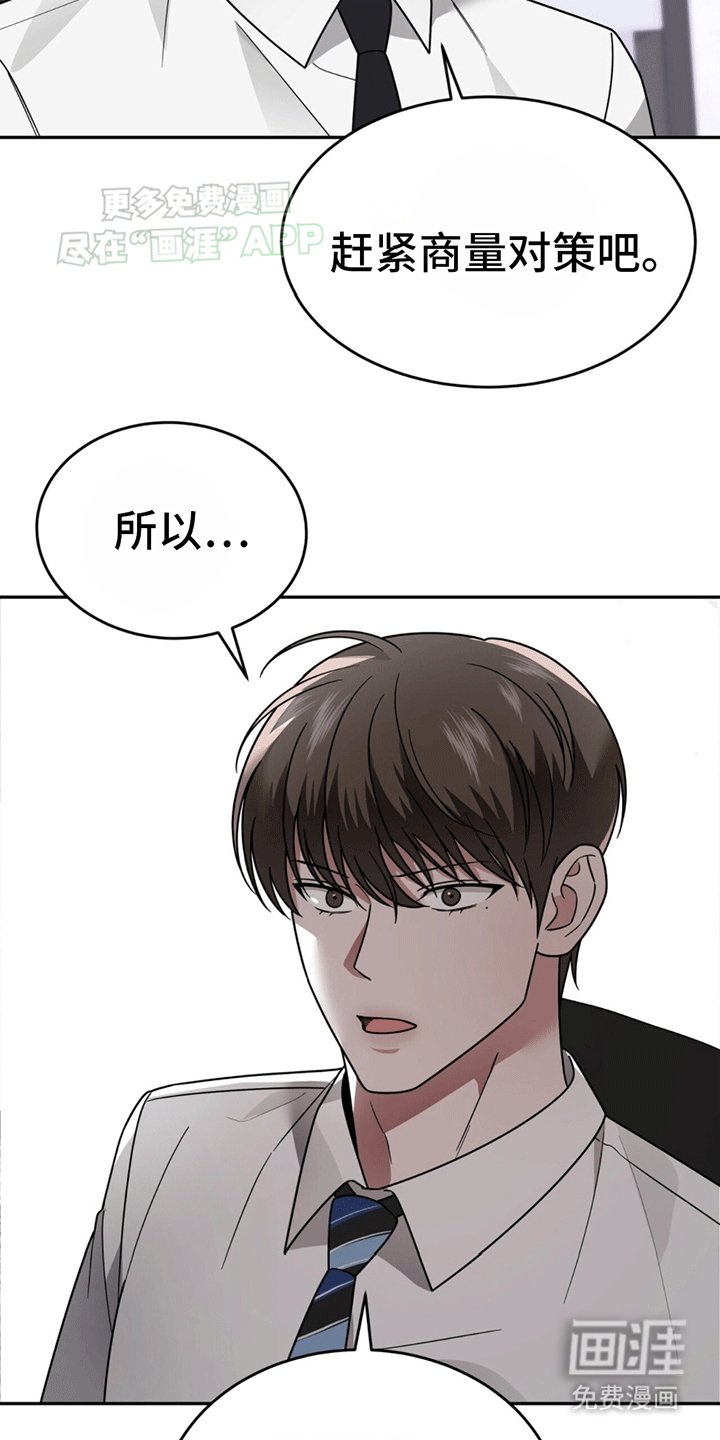 第10章：辞职