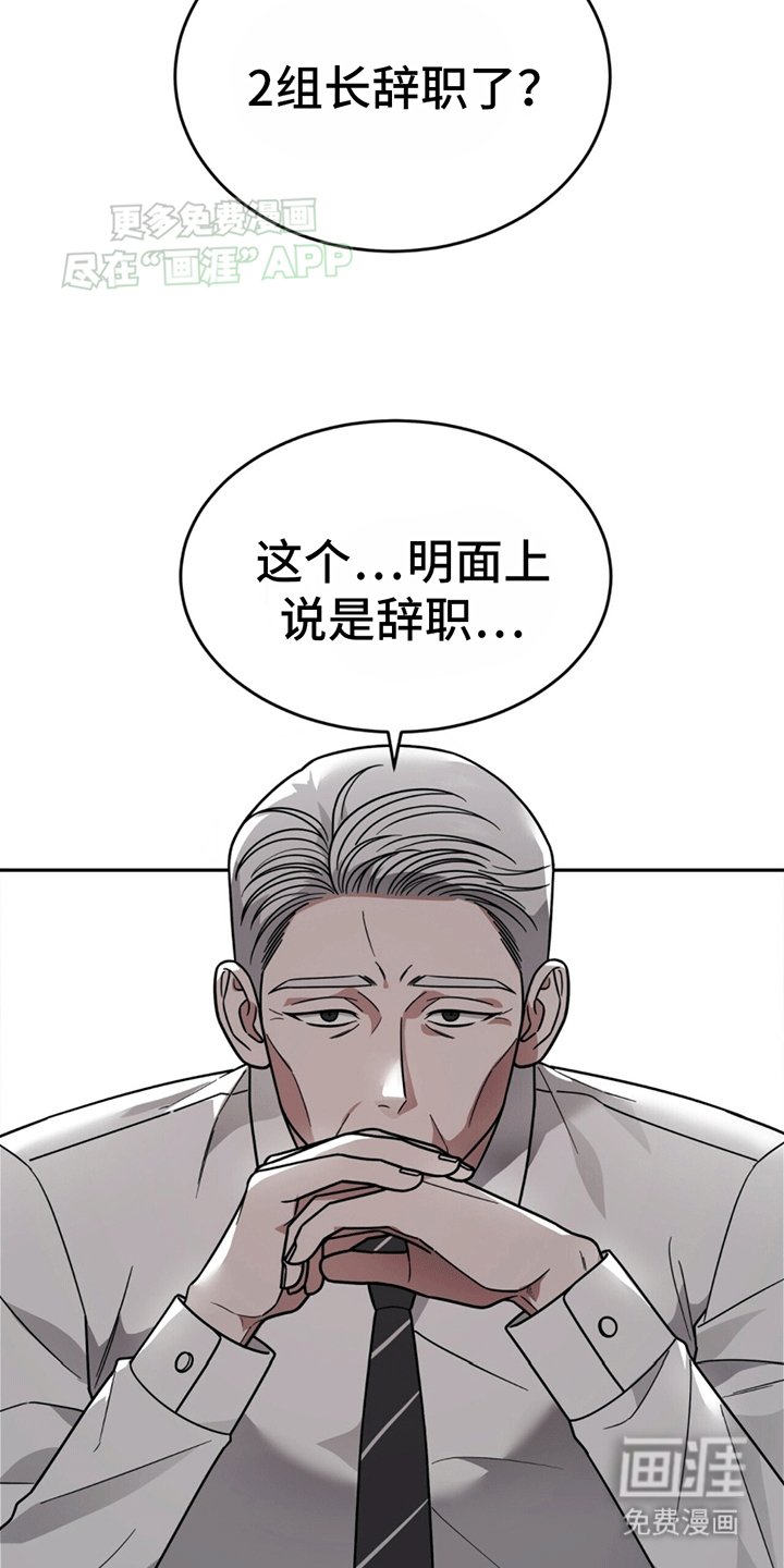 第10章：辞职
