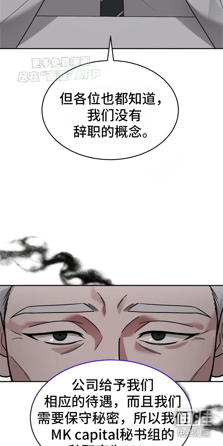 第10章：辞职