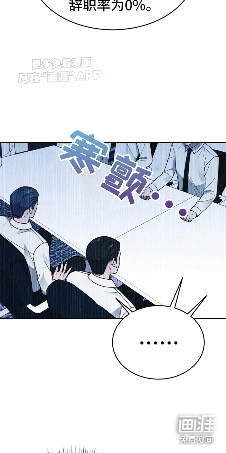 第10章：辞职