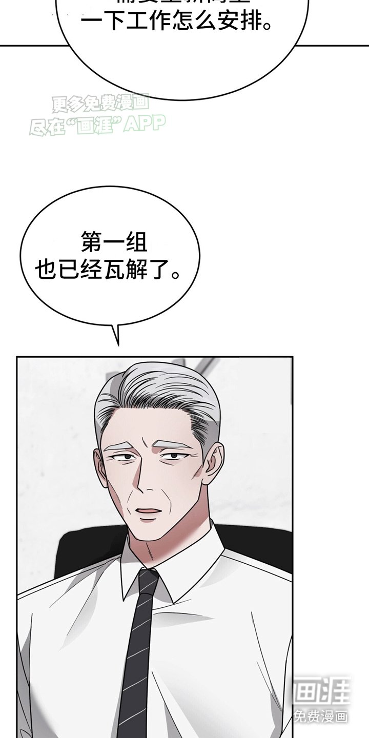 第10章：辞职