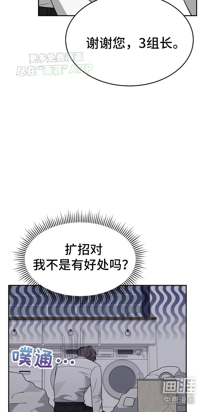 第10章：辞职