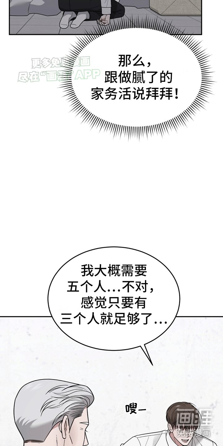 第10章：辞职