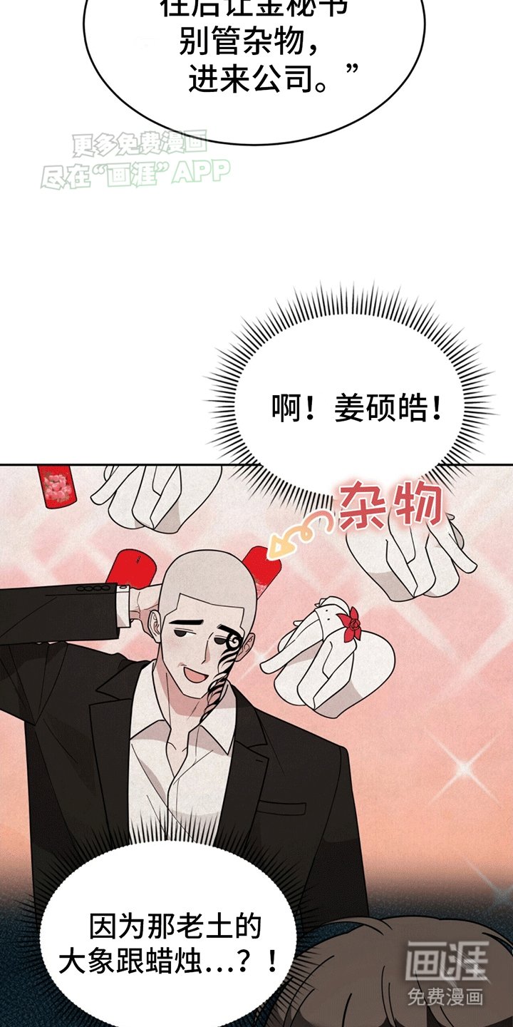 第10章：辞职