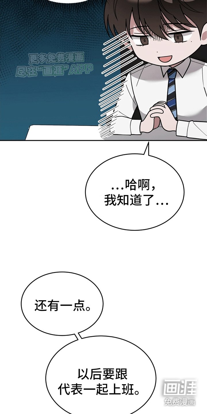 第10章：辞职