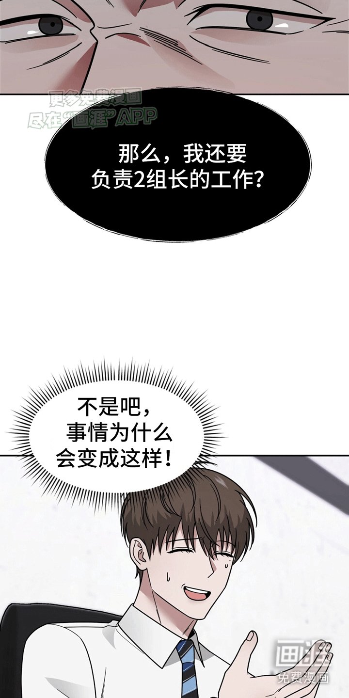 第10章：辞职