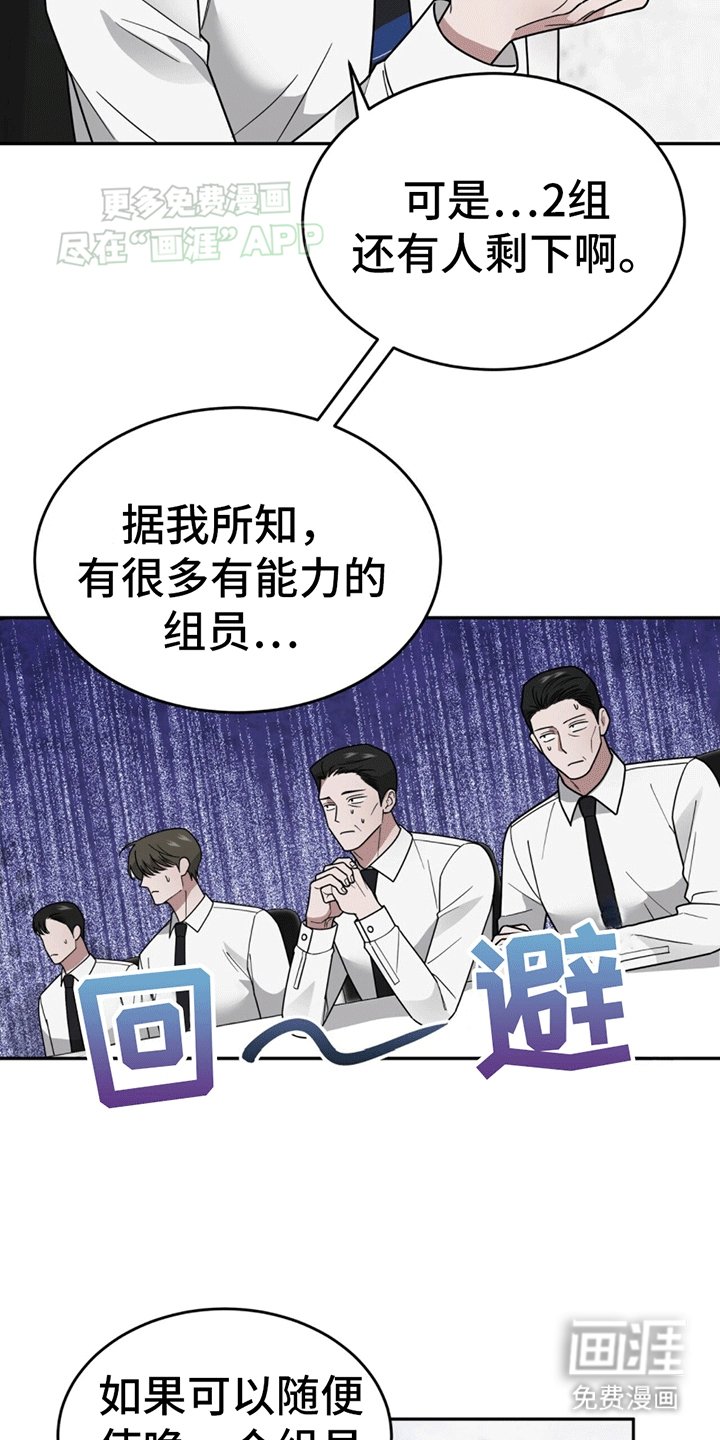 第10章：辞职
