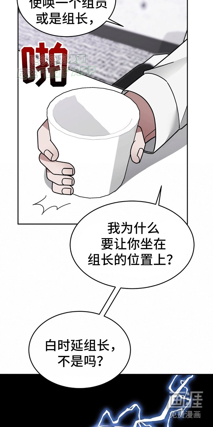 第10章：辞职