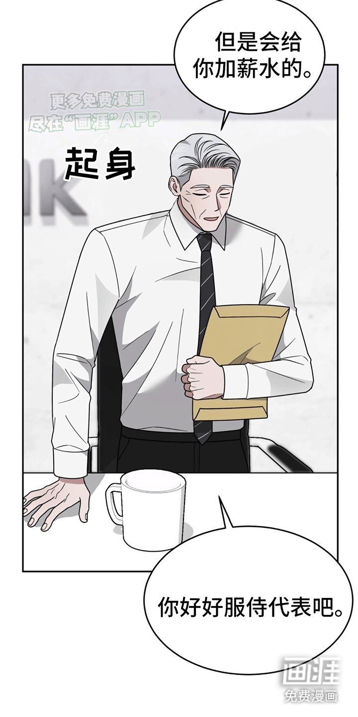 第10章：辞职