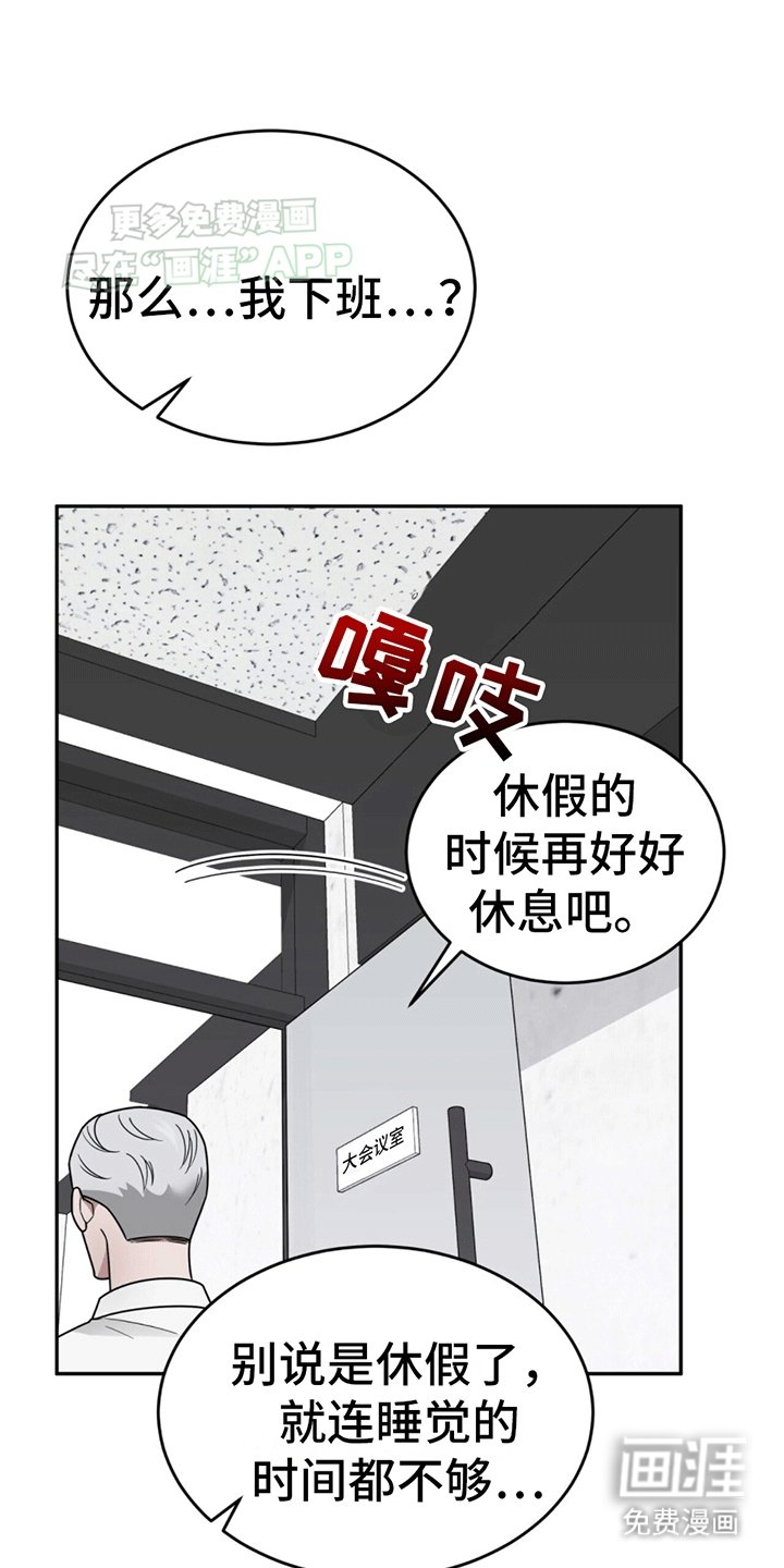 第10章：辞职