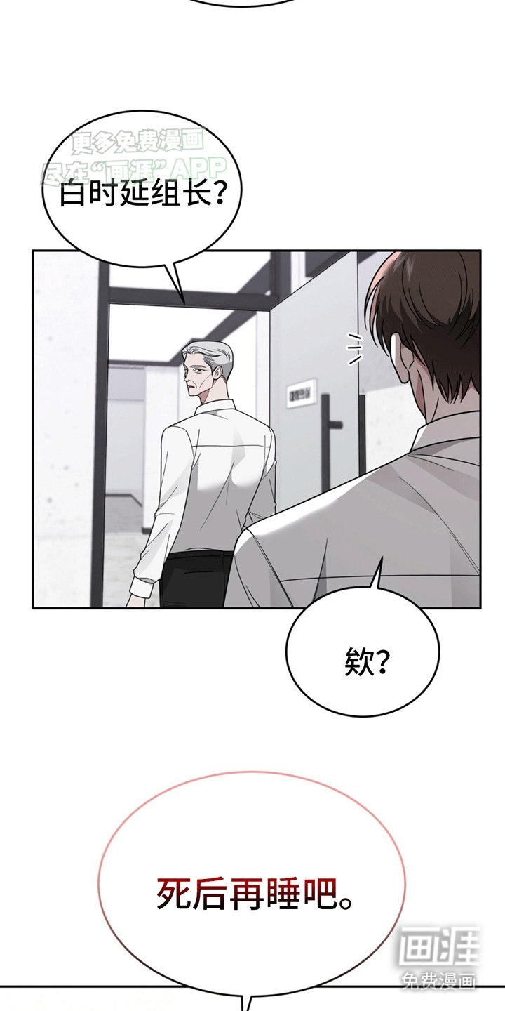 第10章：辞职