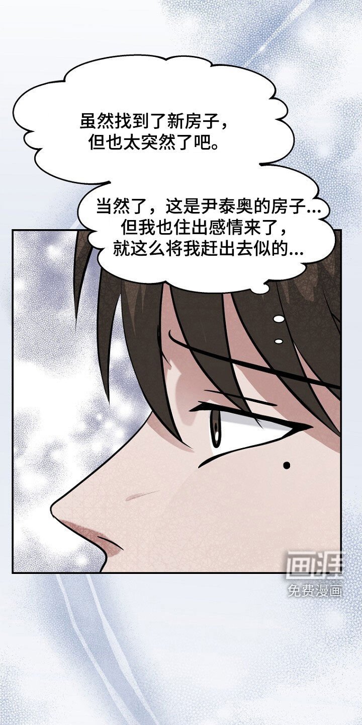 第100章：新房子