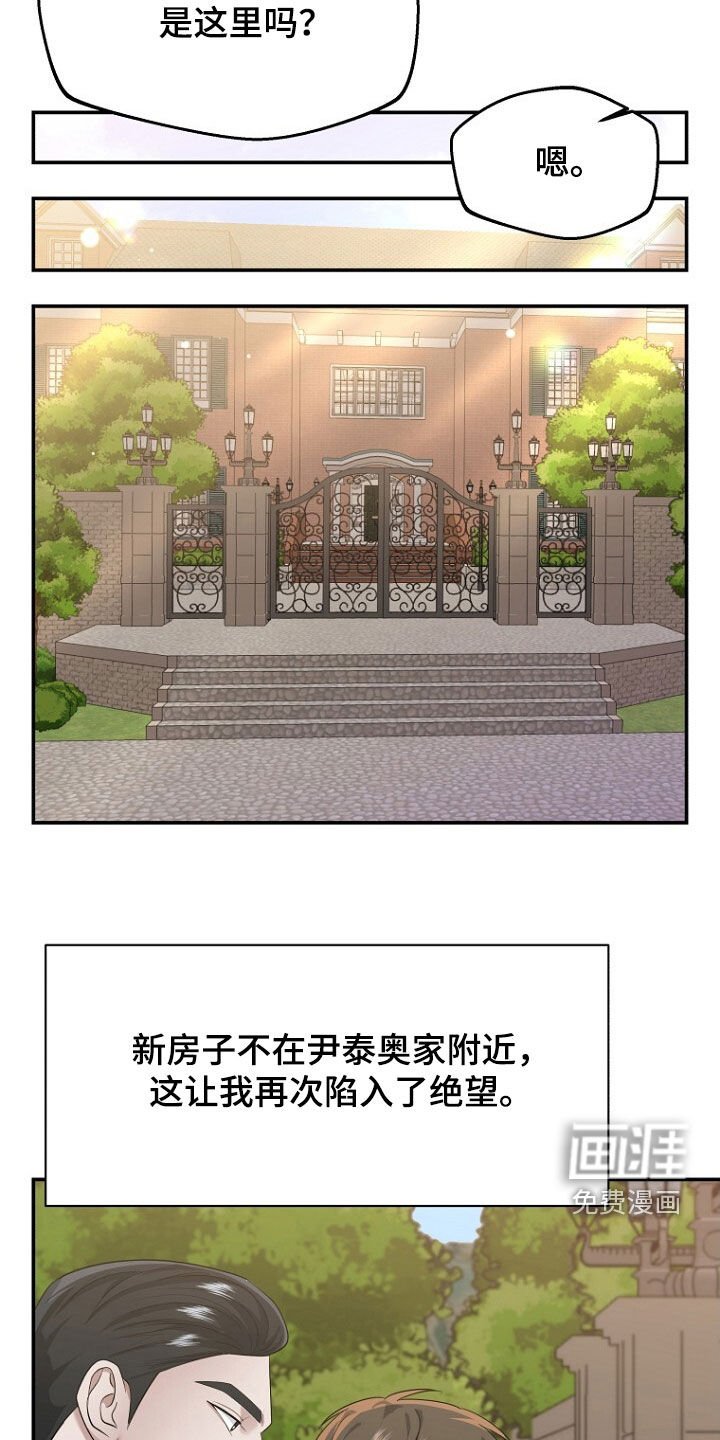 第100章：新房子