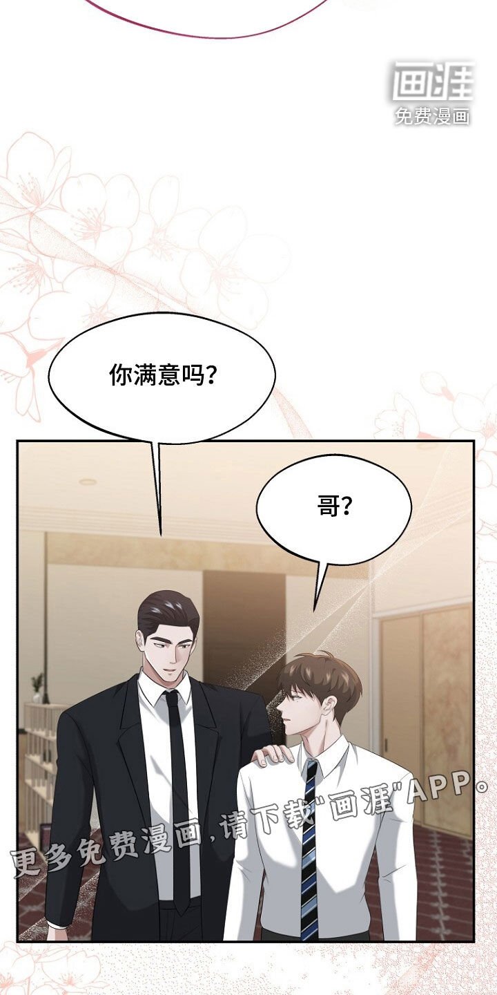 第101章：约定终生（完结）