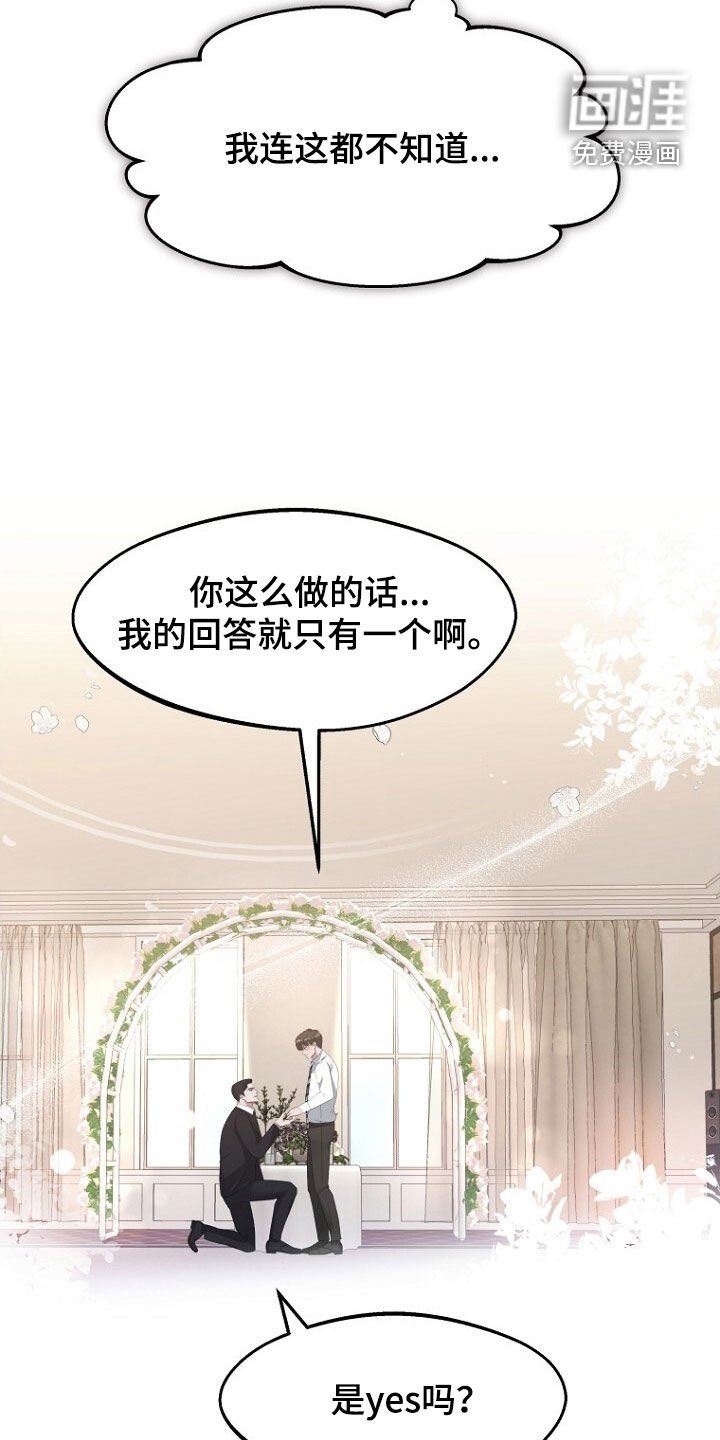 第101章：约定终生（完结）