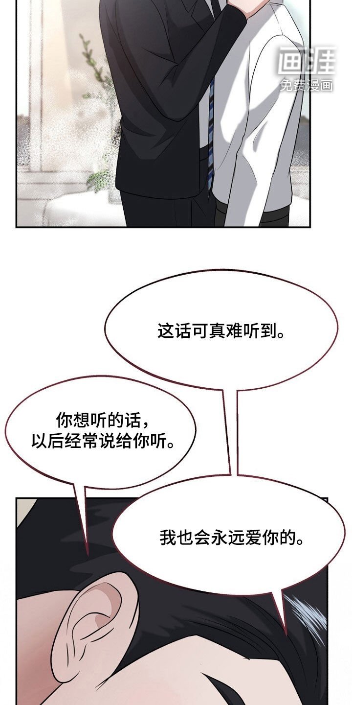 第101章：约定终生（完结）