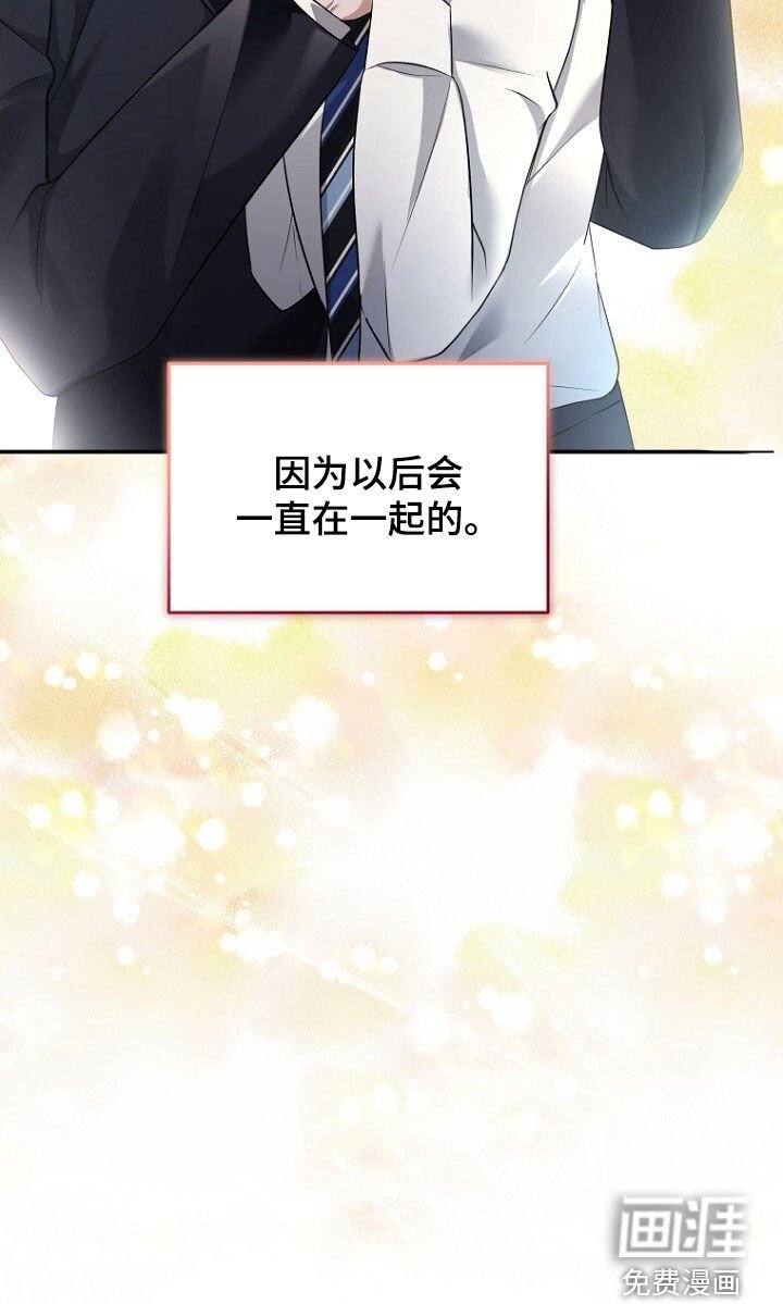 第101章：约定终生（完结）