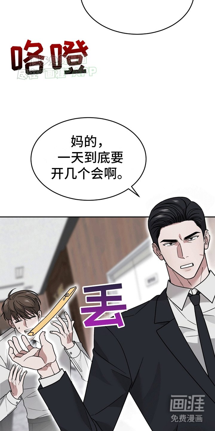 第11章：上班