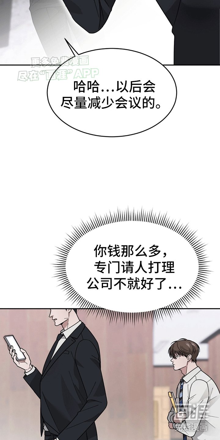 第11章：上班