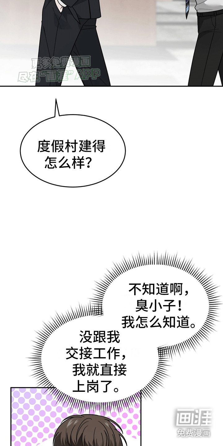 第11章：上班