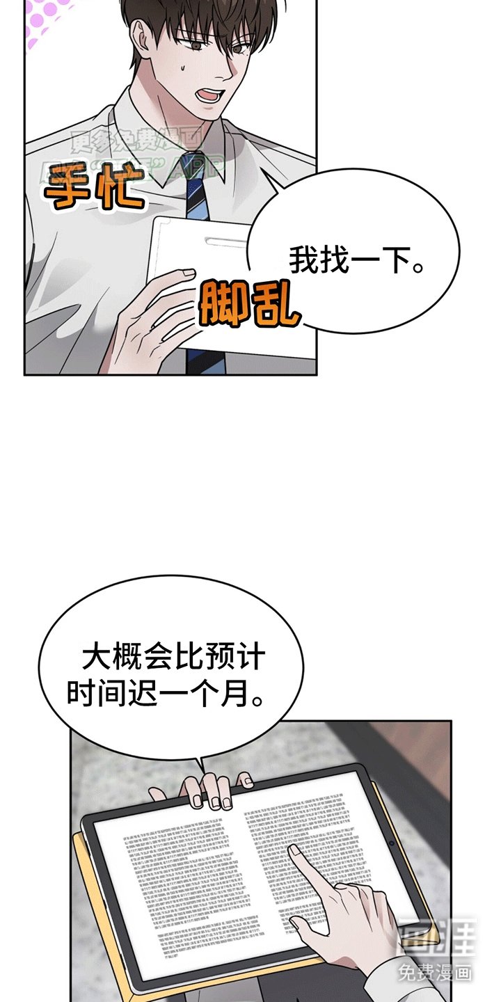 第11章：上班
