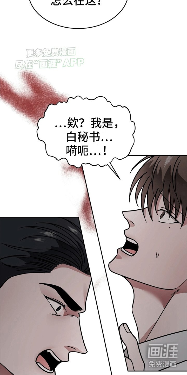 第11章：上班