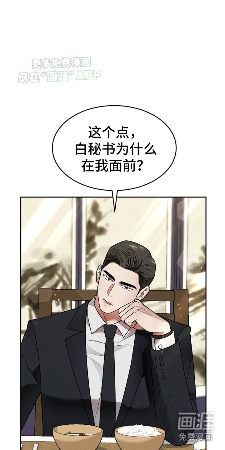 第12章：卑微社畜