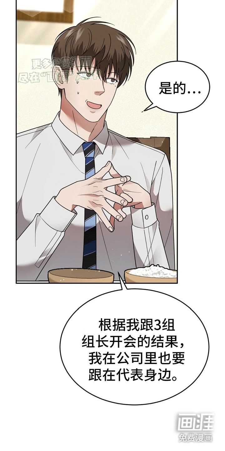 第12章：卑微社畜