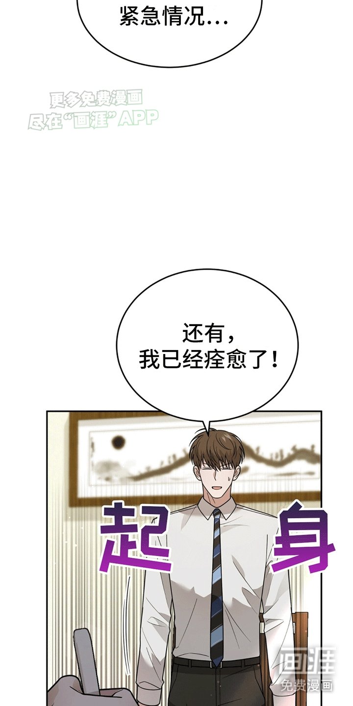 第12章：卑微社畜