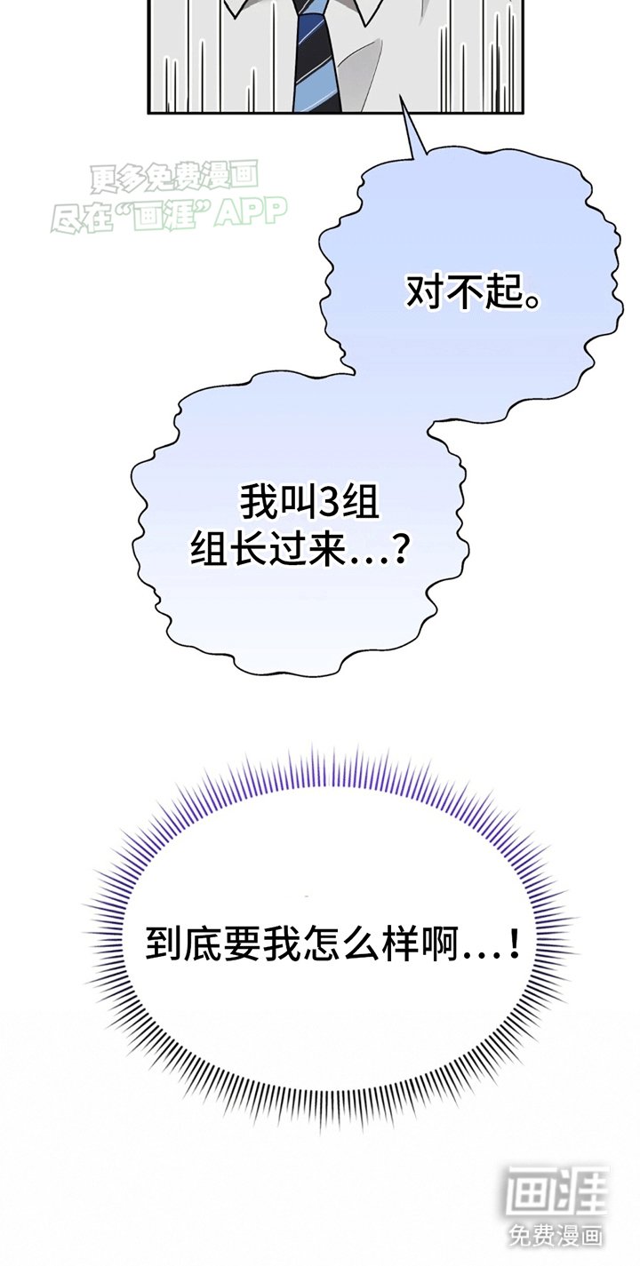 第12章：卑微社畜