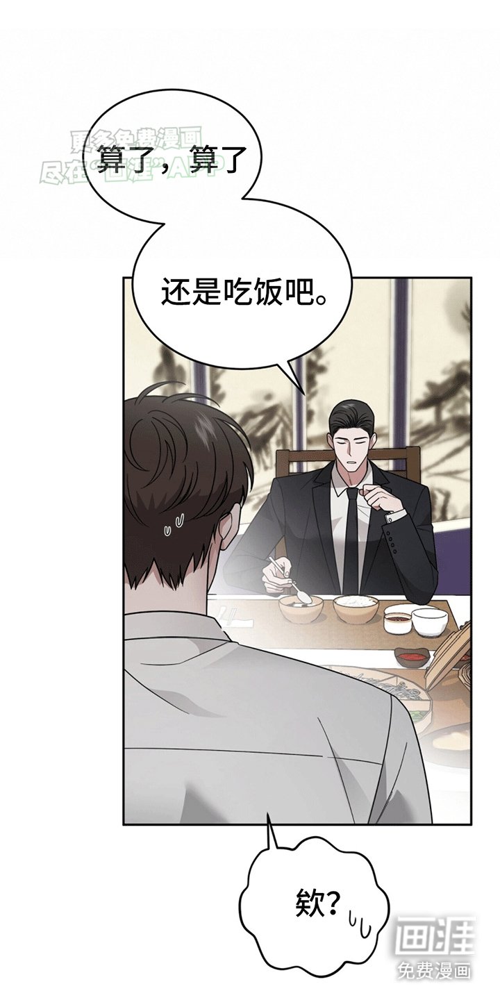 第12章：卑微社畜