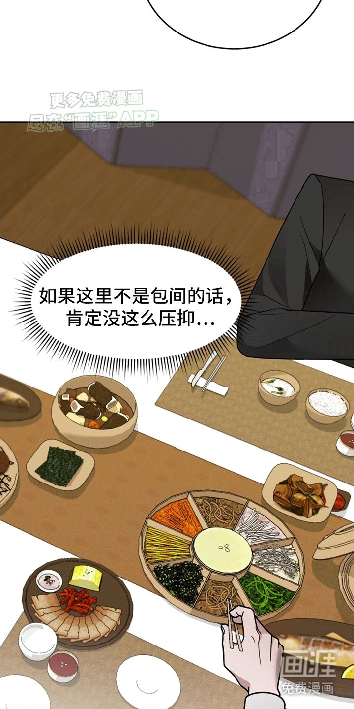 第12章：卑微社畜