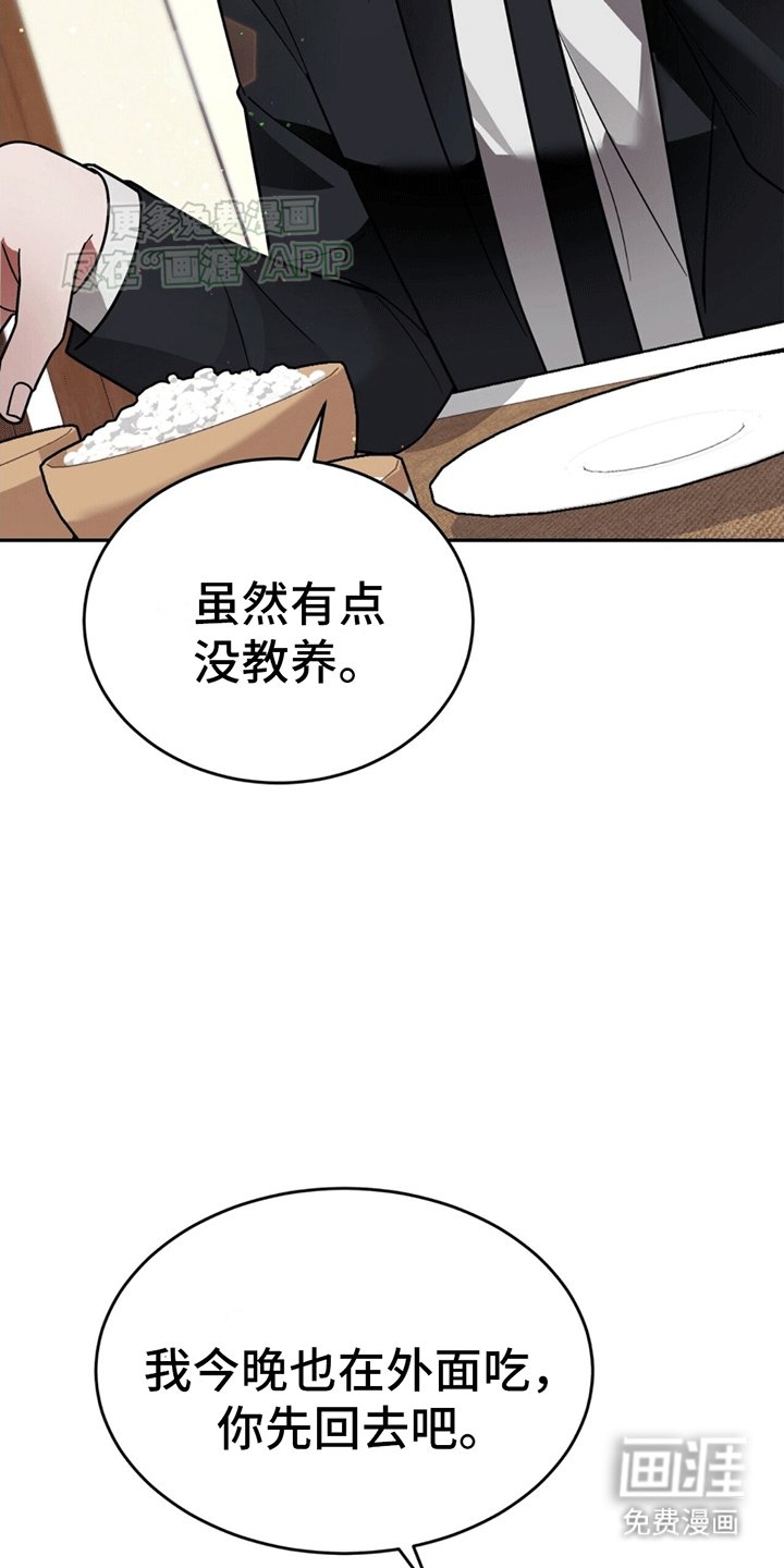 第12章：卑微社畜