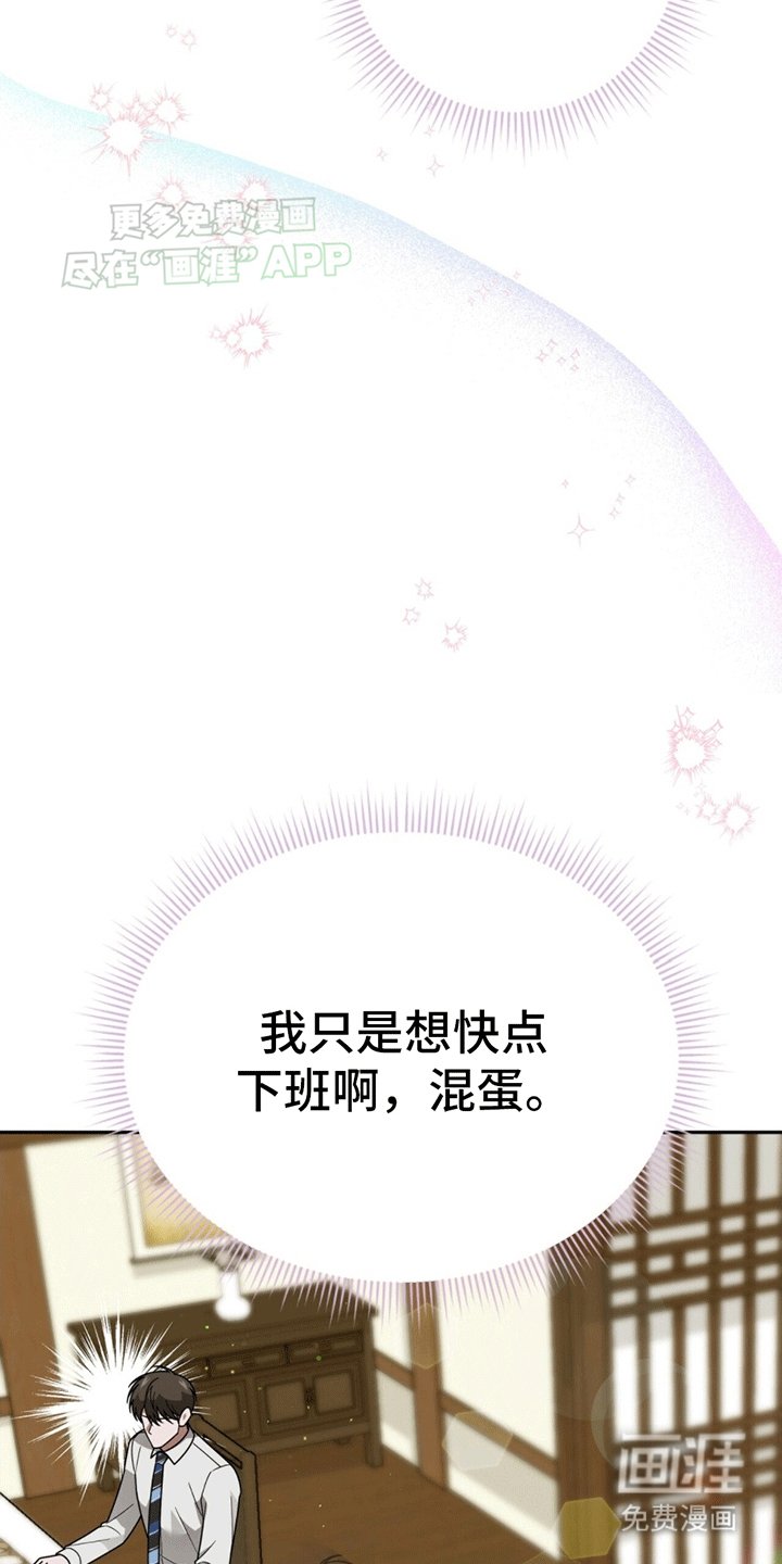 第12章：卑微社畜