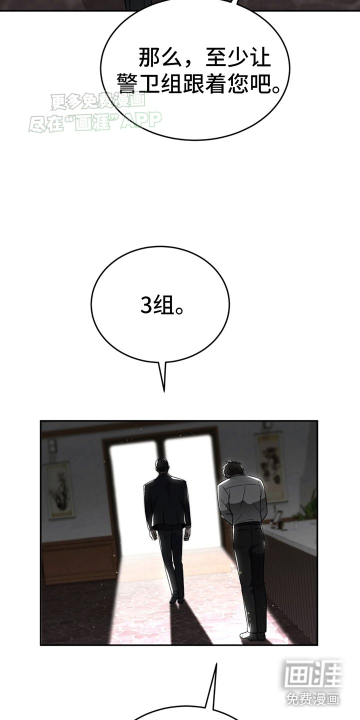第12章：卑微社畜