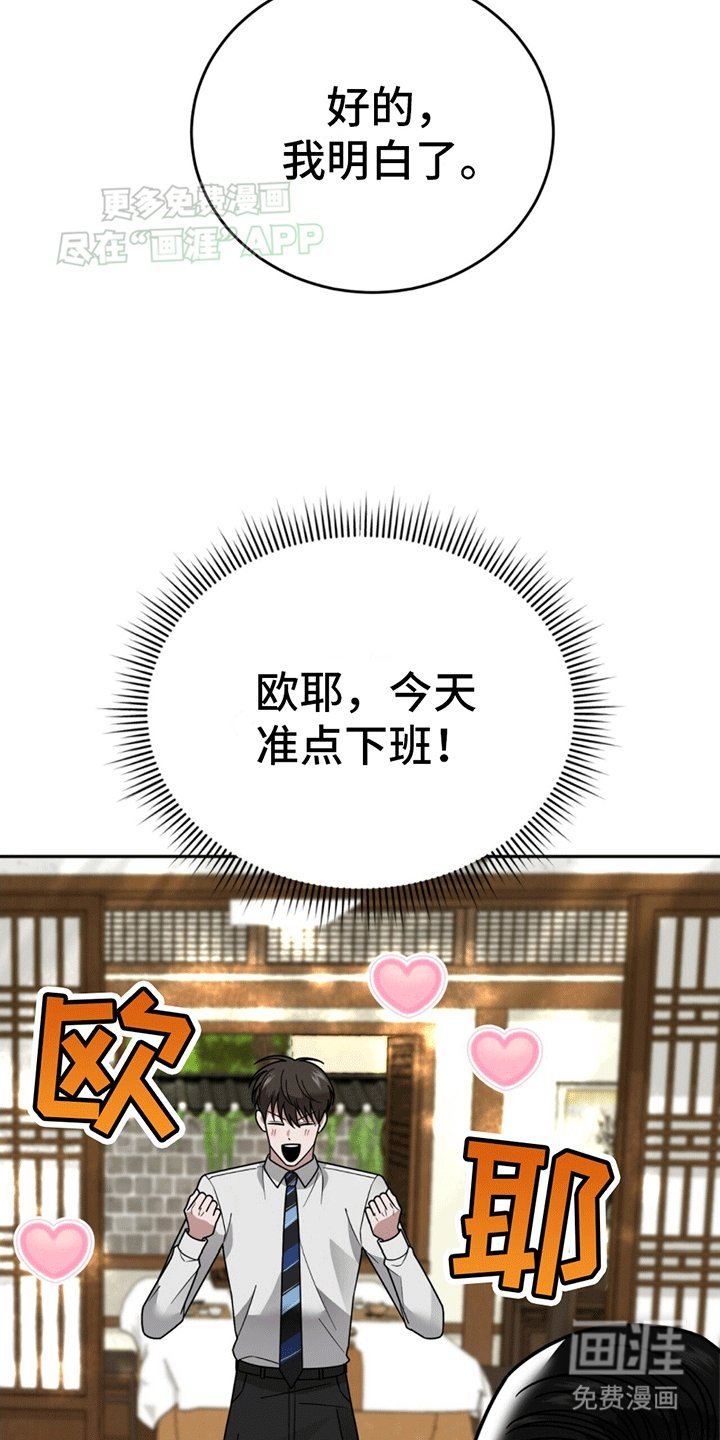 第12章：卑微社畜