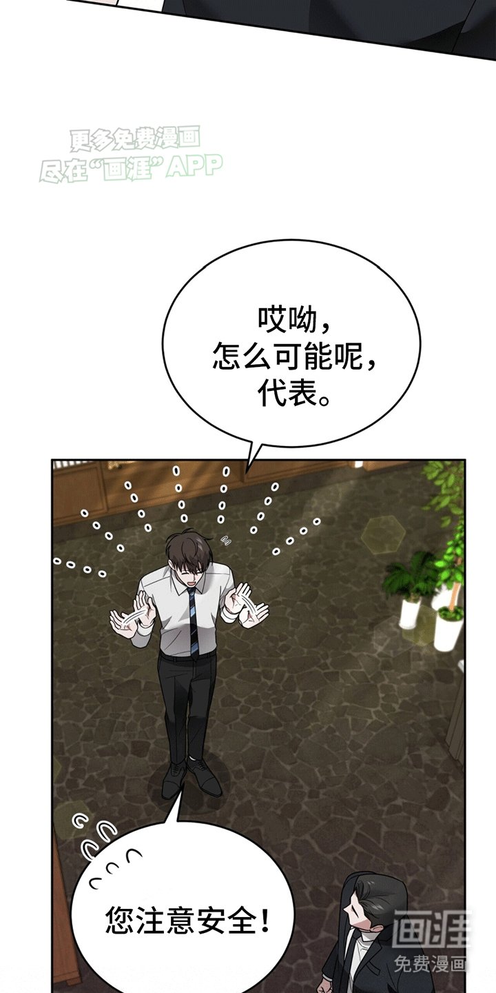 第12章：卑微社畜