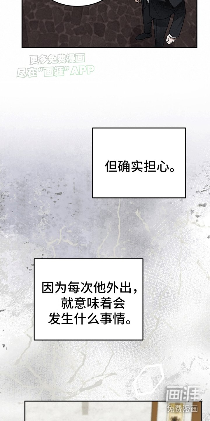 第12章：卑微社畜