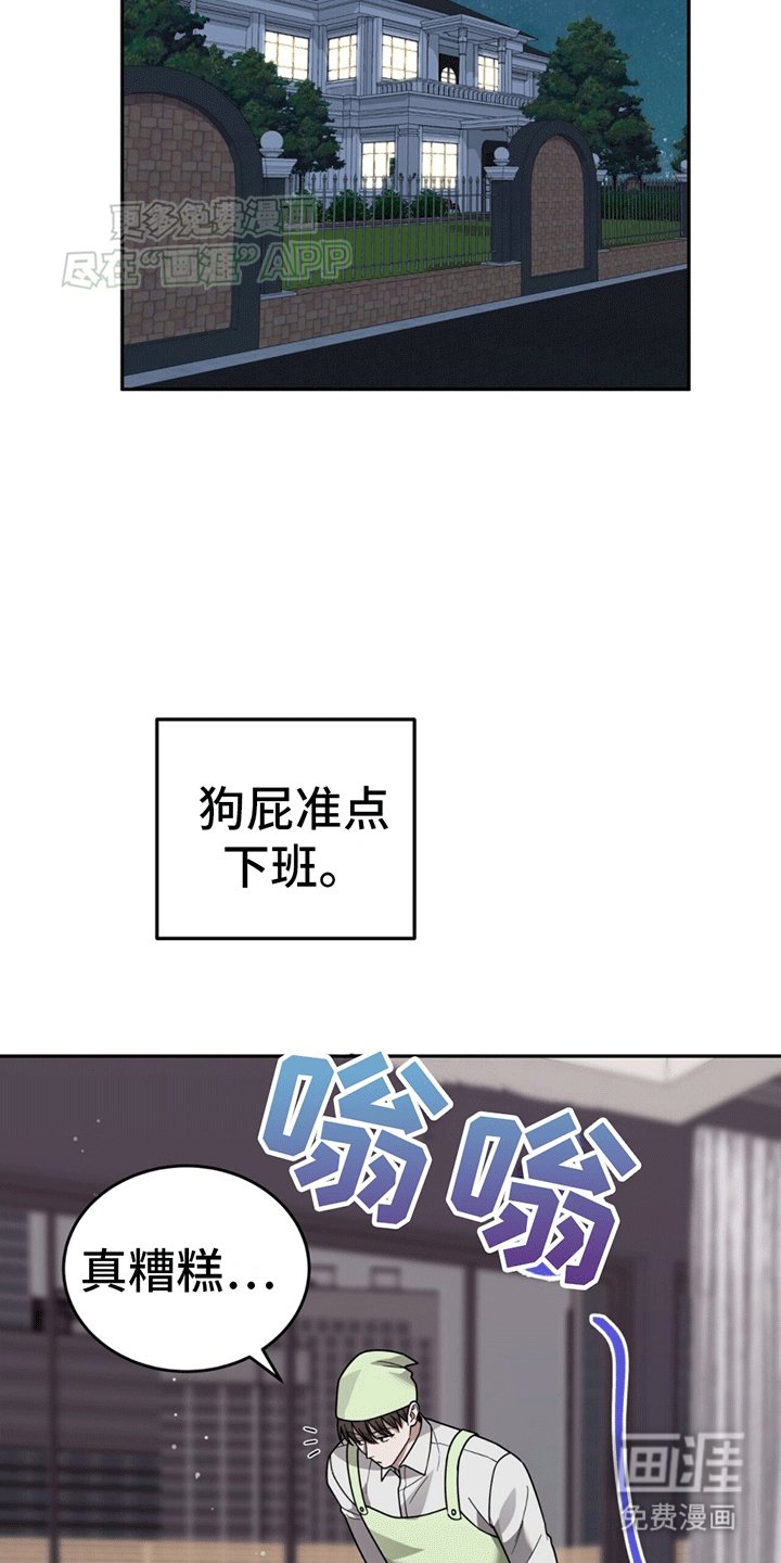 第12章：卑微社畜