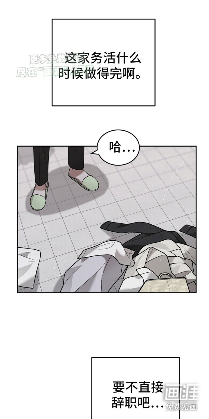 第12章：卑微社畜