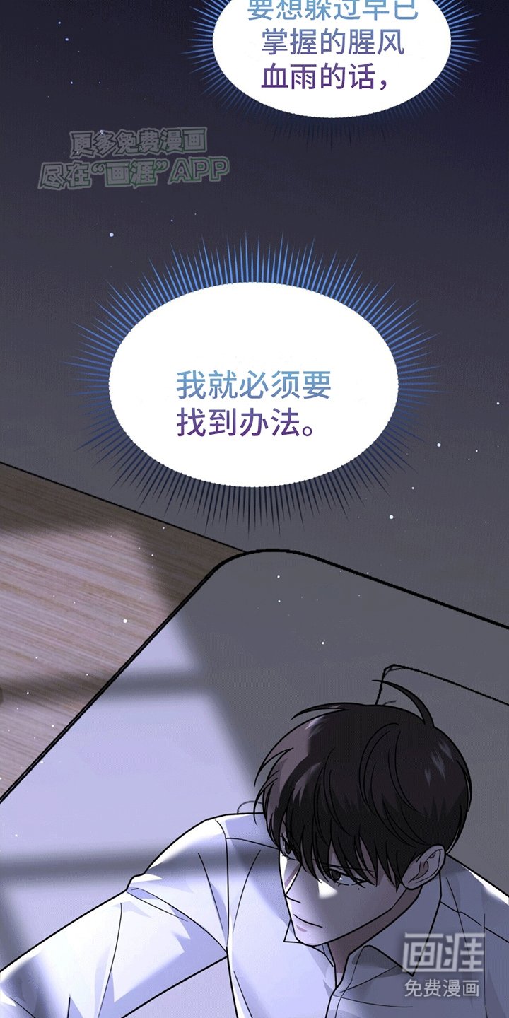 第13章：代表回家