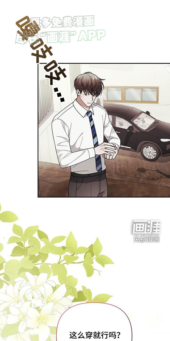 第14章：可爱的一面