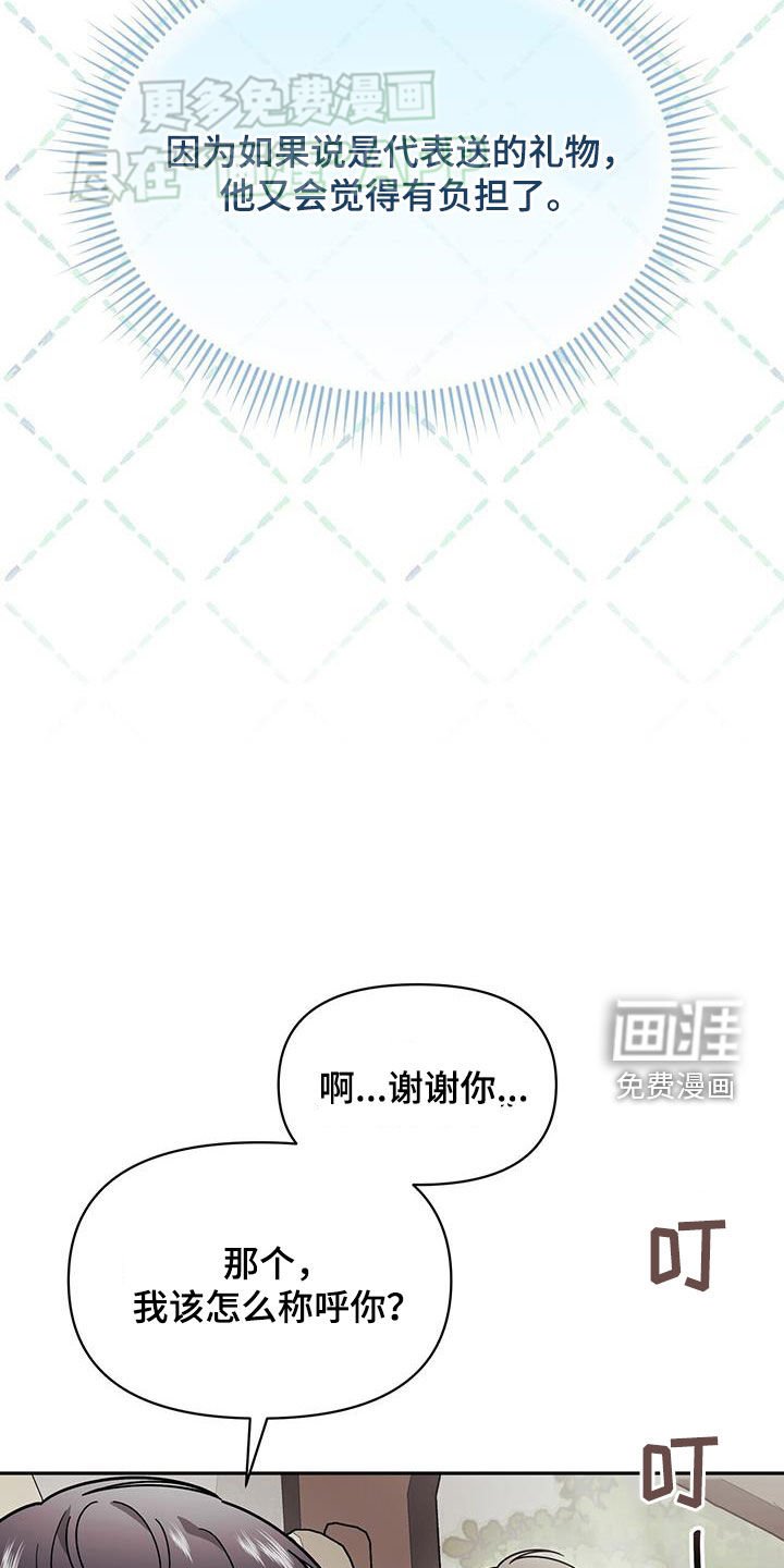 第14章：可爱的一面