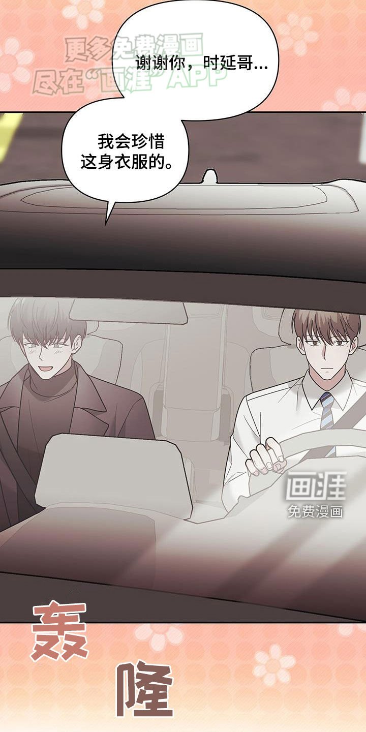 第14章：可爱的一面